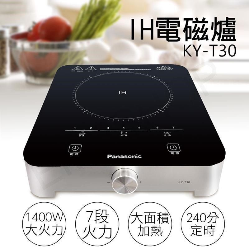 Panasonic KY-T30 IH電子爐 銀灰色 全新未拆封