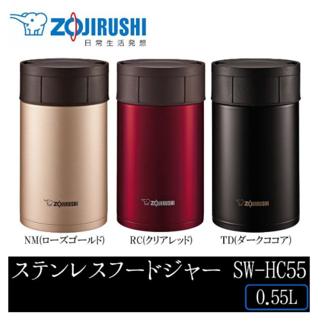 日本 ZOJIRUSHI 象印 SW-HC55 RC 不鏽鋼真空悶燒罐 550ML 保溫罐 紅色