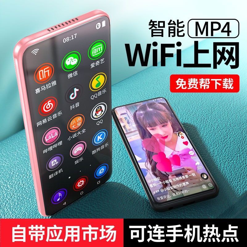 →台灣熱賣 mp5觸摸屏wifi可上網觸摸屏mp3隨身聽女生mp4看小說學生版便攜式