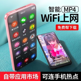 →臺灣熱賣 mp5觸控式螢幕wifi可上網觸摸屏mp3隨身聽女生mp4看小說學生版便攜式