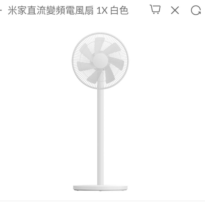 Xiaomi 小米 米家 直流變頻 電風扇 1X 白色 現貨 公司貨
