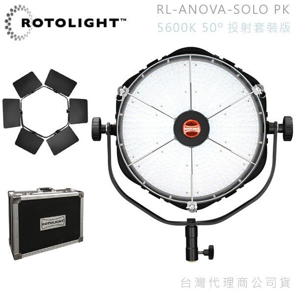【控光後衛】英國 Rotolight ANOVA 樂透環形異類LED燈PRO KIT專業套組/附6折合頁片及高級攜帶鋁箱