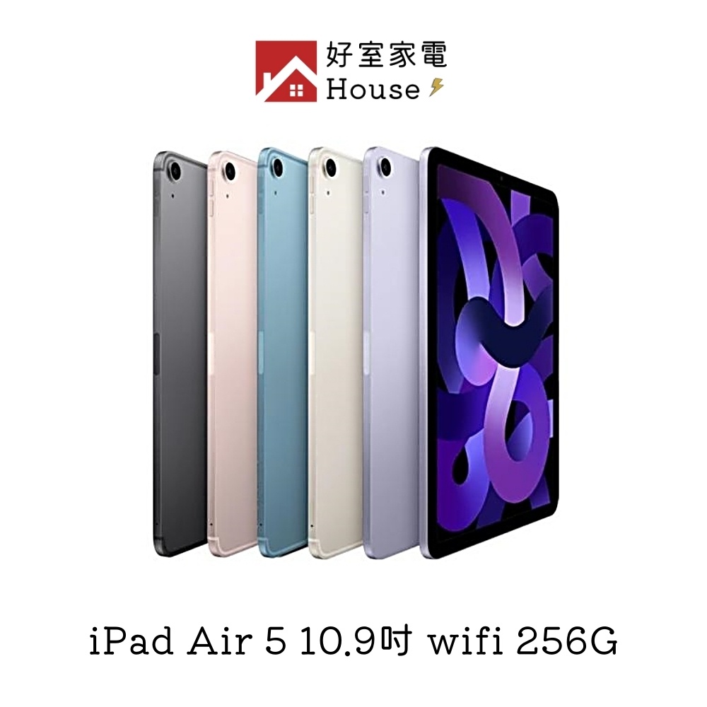 【Apple 蘋果】iPad Air 5 平板電腦｜10.9吋 WiFi 256G 免運可分期