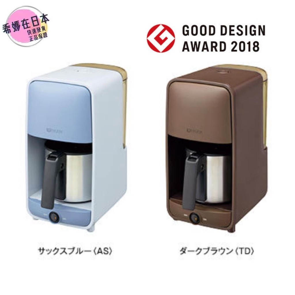 日本直送 TIGER 虎牌 ADC-A060 美式咖啡機 滴漏式 不銹鋼 6杯 藍色 咖啡色 小巧型