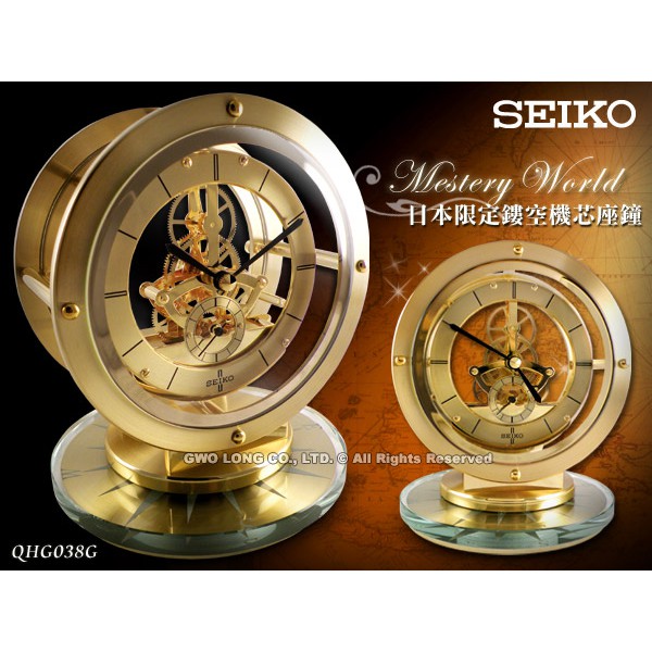 SEIKO 精工座鐘  QHG038G 日本限定鏤空機芯座鐘 鋁合金/玻璃外殼 保固 附發票 國隆手錶專賣店