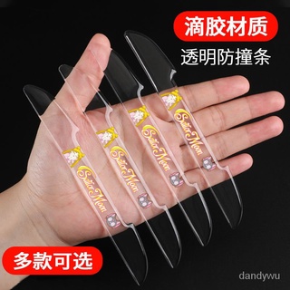 【優選精品】汽車車門防撞條門邊防颳蹭條後視鏡防磕碰保護貼汽車裝飾用品通用ins風韓國 PRKZ