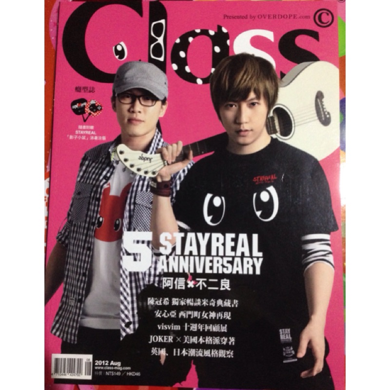 Class Stayreal 阿信x不二良 2012年8月份