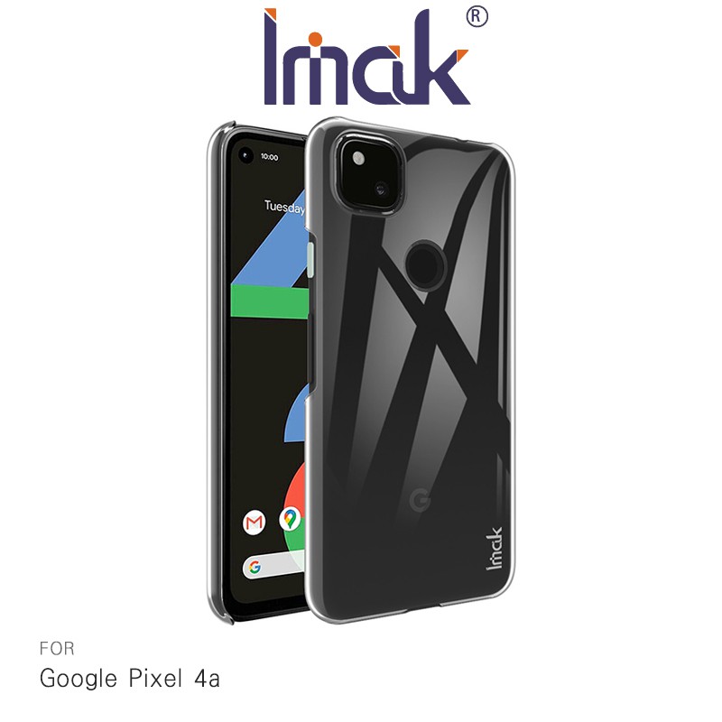 Imak Google Pixel 4a、Pixel 4a 5G 羽翼II水晶保護殼 保護套 手機殼 硬殼 薄殼廠商直送