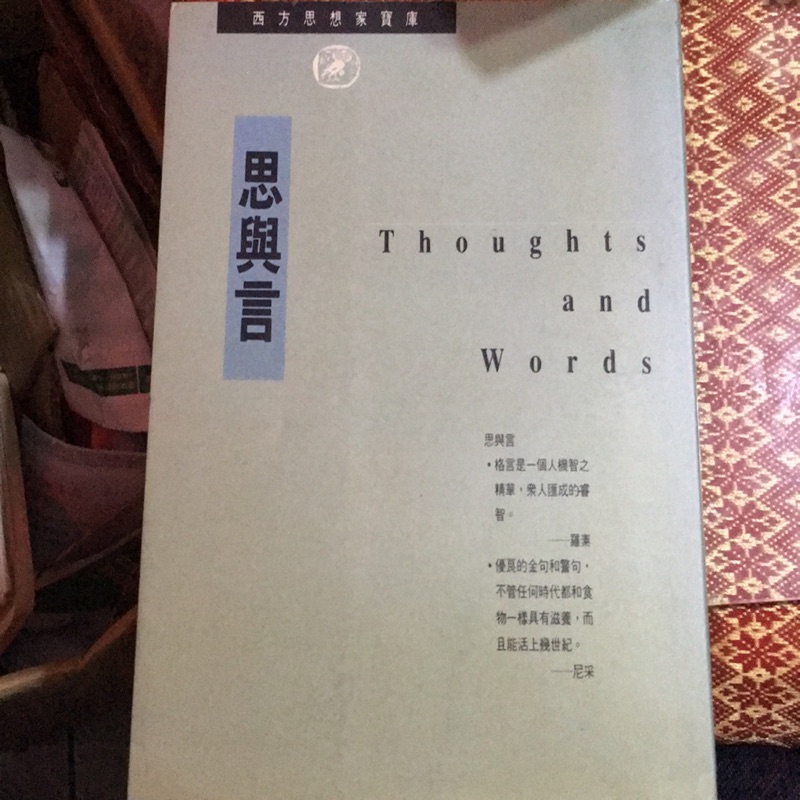 思與言 蝦皮購物