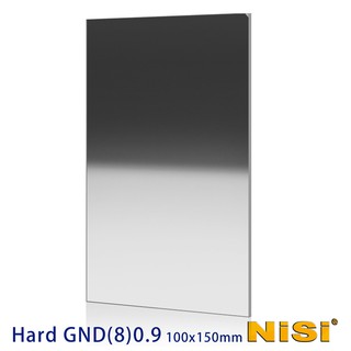 NiSi 耐司 Hard GND8(0.9) 硬式方型漸層減光鏡 100x150mm(公司貨)