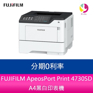 FUJIFILM ApeosPort Print 4730SD A4黑白印表機
