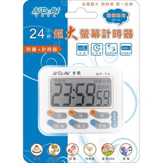 『HW SHOP』24小時超大螢幕計時器