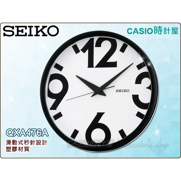 Casio時計屋seiko 精工鬧鐘專賣店qxa476a 滑動式秒針黑白簡約設計全新品保固一年開發票 蝦皮購物