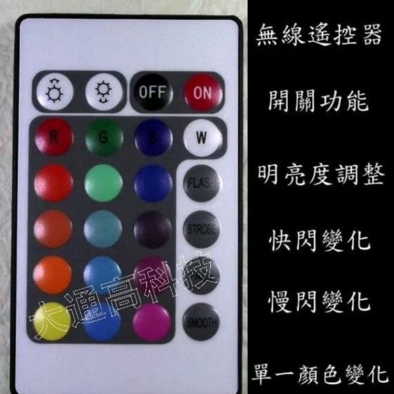 爆款 led燈 控制器 紅外線 44鍵 七彩 rgb 燈條 IR led控制器 红外控制器24键RGB