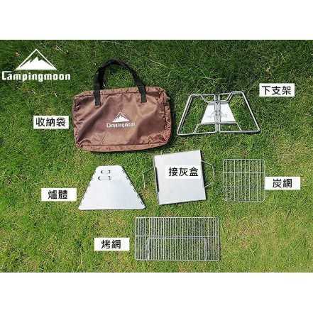 柯曼campingmoon 焚火台35 34 M號 Mt 2 手牽手露營生活館 不銹鋼燒烤爐烤肉爐 蝦皮購物