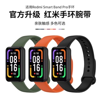適用小米紅米手環Pro錶帶 官方款腕帶 Redmi smart band pro矽膠替換腕帶 非原裝智慧運動手環 pro