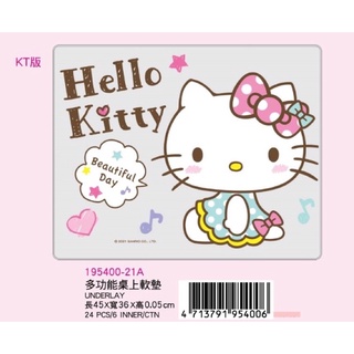 毛毛屋 Hello Kitty 透明 多功能桌上軟墊