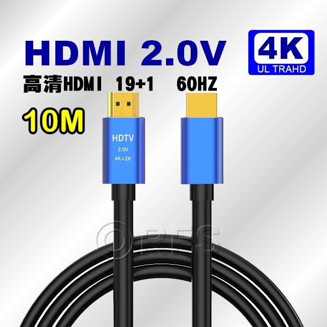 ◎洛克潮流館◎ 4K傳輸線 10M 影音傳輸線 4K60Hz HDMI公轉HDMI公 鋁合金鍍金頭 2.0版本HDMI線