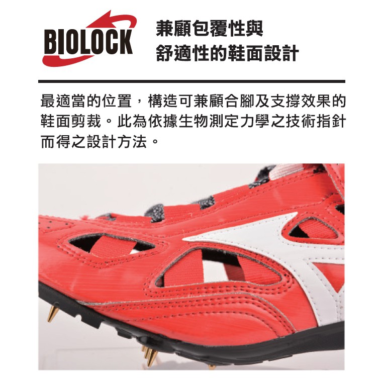 美津濃 MIZUNO U1GA165025 FIELD GEO LJ JAPAN 田徑釘鞋 專業釘鞋 跳遠 日本製