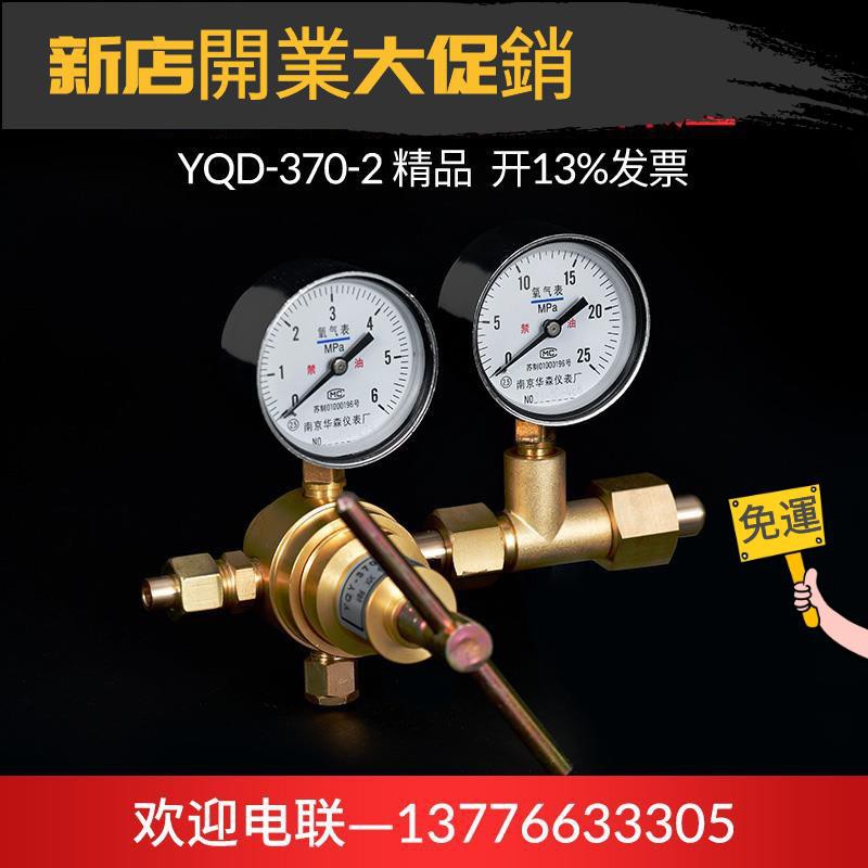 臺灣自營！♟✟☼高壓氮氣減壓器YQD-370全銅氧氣氫氣氦氣減壓閥空調壓力表6*25MPa