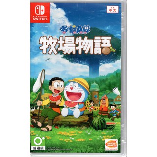 Switch遊戲NS 哆啦A夢 牧場物語 中文版