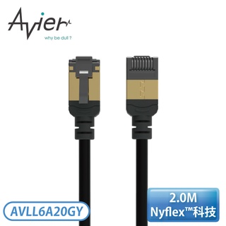 ［Avier］2.0M PREMIUM Lite Nyflex™ Cat 6A 極細高速網路線 AVLL6A20GY