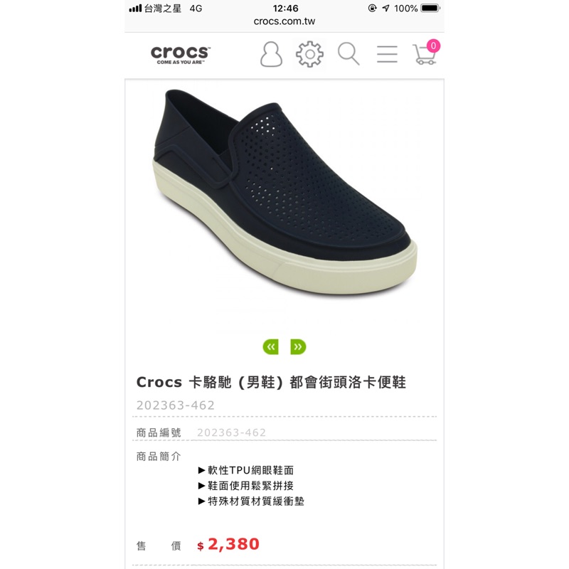 二手 Crocs /New balance 男鞋 平底鞋 休閒鞋 運動鞋