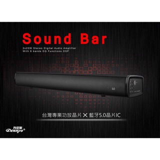 【Dennys】(T-780BT) Sound Bar 藍牙5.0 加長型喇叭 BT 遙控