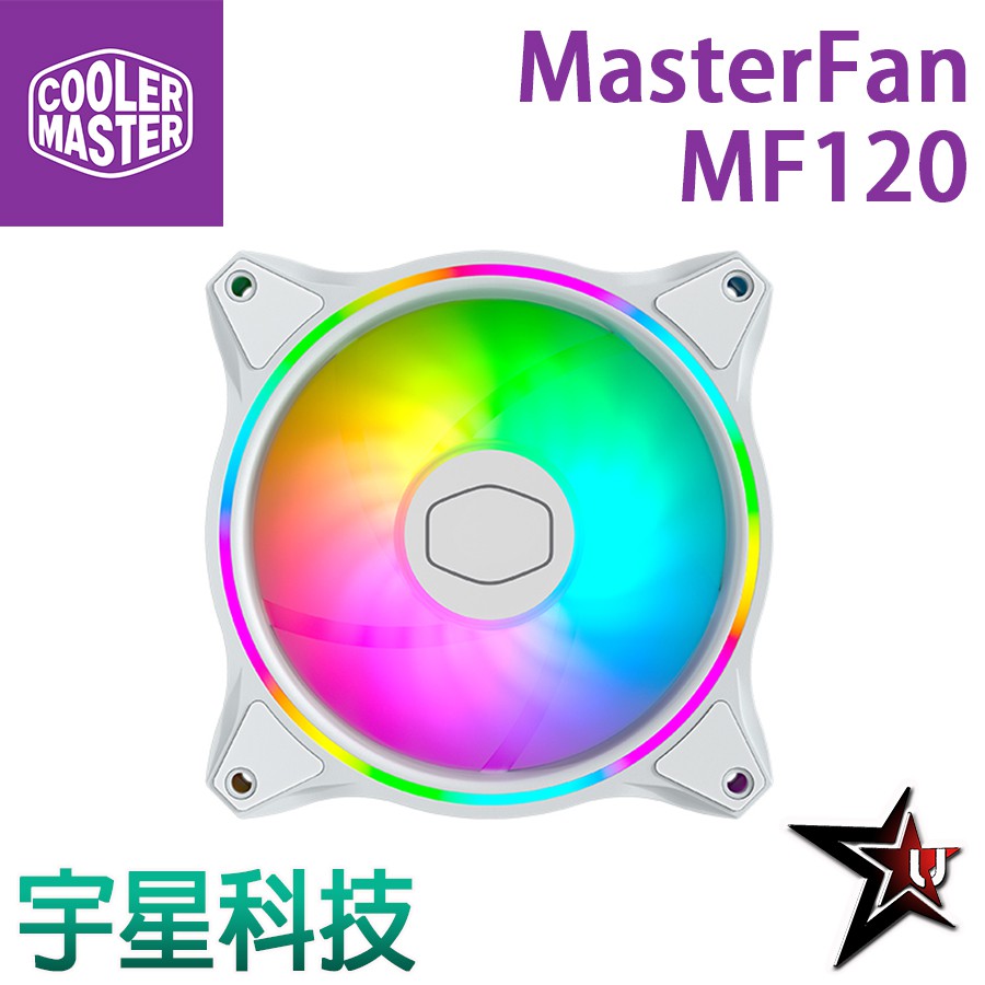 CoolerMaster酷媽 MasterFan MF120 Halo 白色版 ARGB 風扇 宇星科技