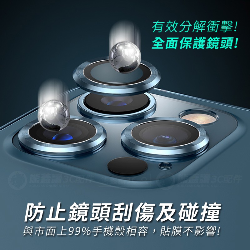 Image of 鋁合金鋼化玻璃！【快速出貨】 蘋果 iPhone 13 12 Pro 鏡頭防刮保護圈 鏡頭貼 玻璃鏡頭圈 獨立鏡頭罩 #1