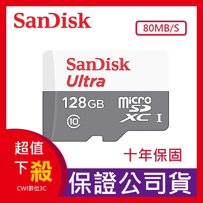 現貨 新版80mb S Sandisk 128g Micro 非平輸十年保記憶卡台灣公司貨 有壞代理直接換 蝦皮購物