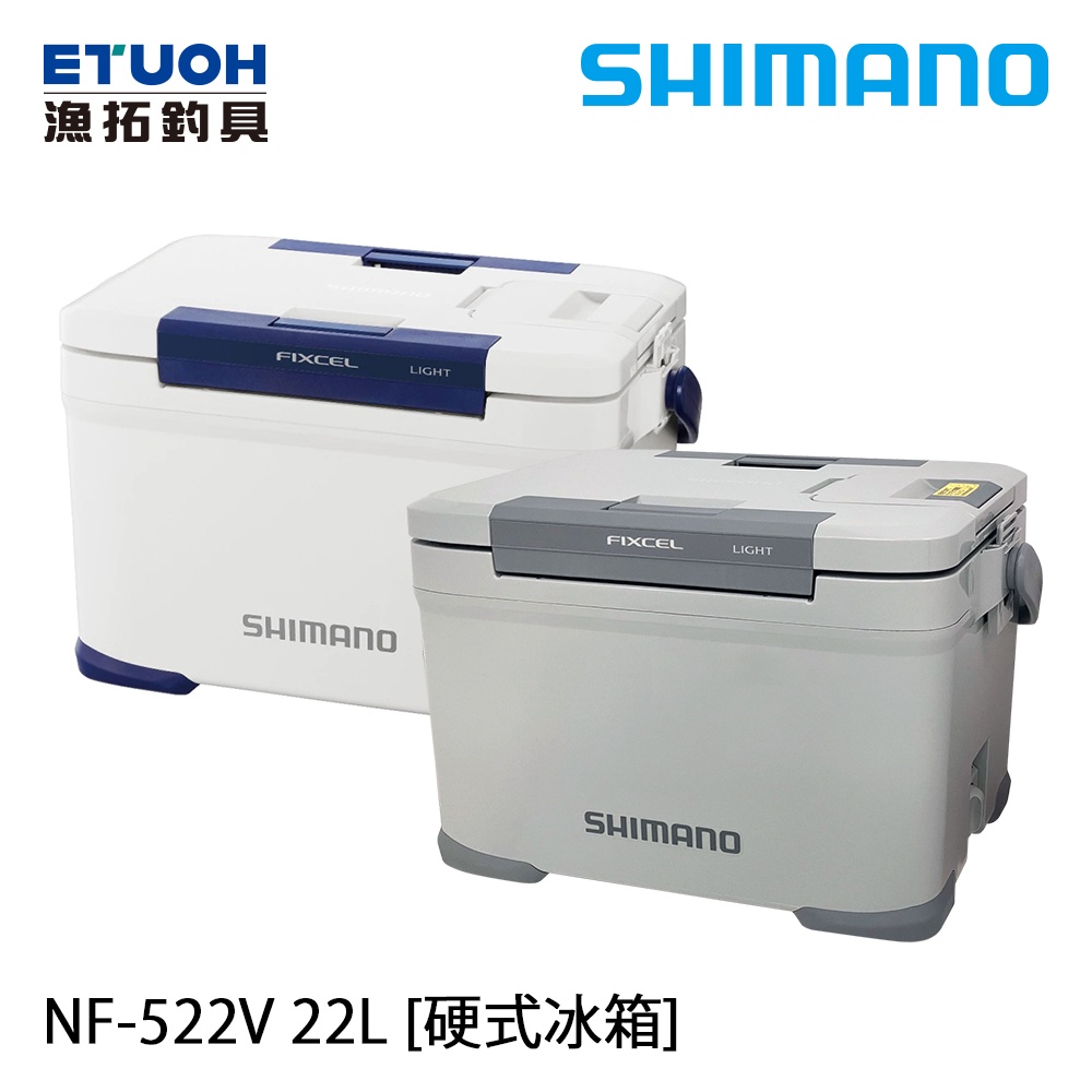 Shimano 冰箱22l的價格推薦- 2023年8月| 比價比個夠BigGo