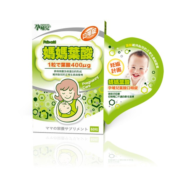 孕哺兒 媽媽葉酸 口嚼錠60粒 懷孕初期葉酸日本獨家同步小顆精密製程技術