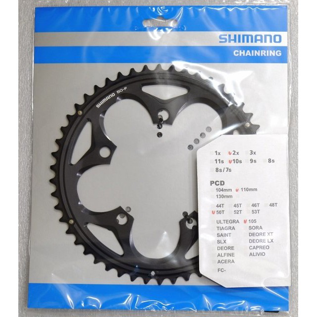 Shimano 105 FC-5750 20速大齒盤50T修補齒片，黑色，現貨