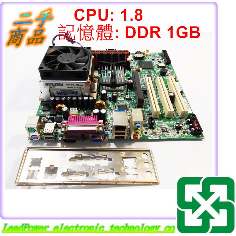 主機板 IBM 49P1605 REV 1.1 P35-152-11Z9 CPU 1.8 記憶體 1GB /MB758