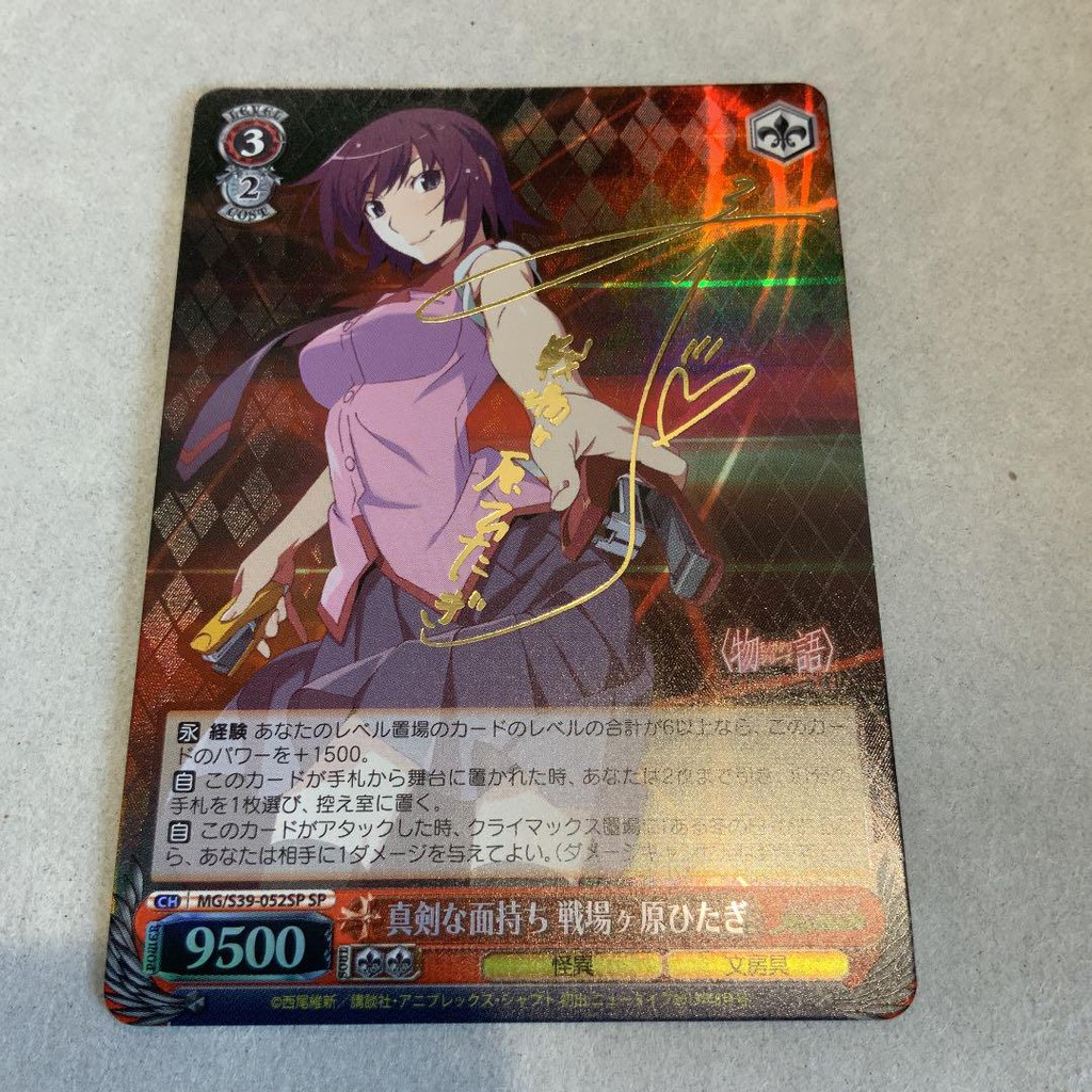 化物語戰場原的價格推薦第5 頁 21年8月 比價比個夠biggo