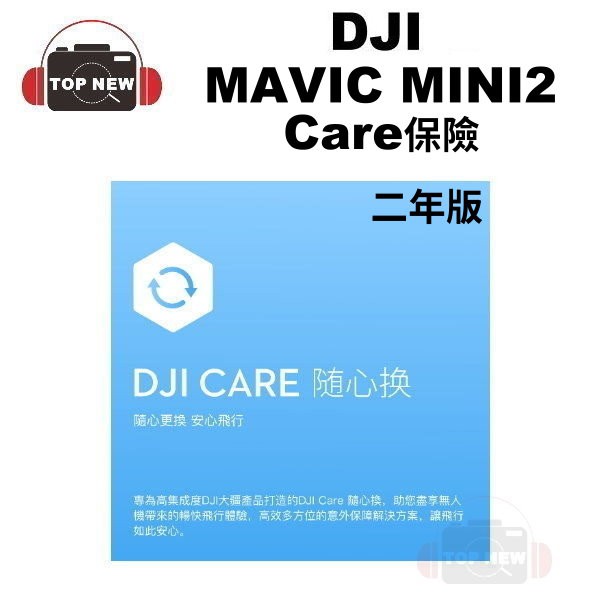 Dji 大疆mavic Mini 2 空拍機care 保險隨心換公司貨 蝦皮購物