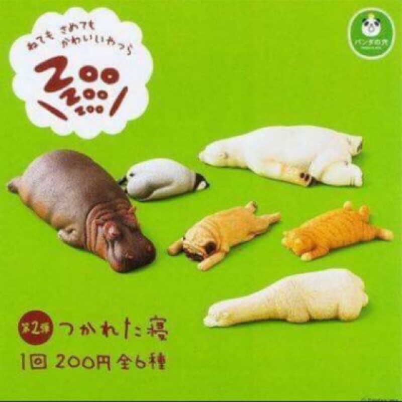 扭蛋 轉蛋 | 休眠動物 第2彈 休眠動物園 整組販售 日本正品