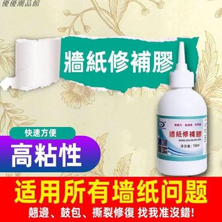 牆布修補膠 優惠推薦 21年5月 蝦皮購物台灣
