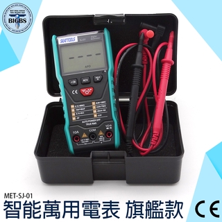 《利器五金》 按鍵式萬用表 電流 電壓 NCV測量 全自動識別數字測電阻 通斷測量 MET-SJ-01