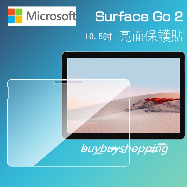 亮面/霧面 螢幕貼 Microsoft 微軟 Surface Go 2 3 / Laptop Go 筆記型電腦 軟貼