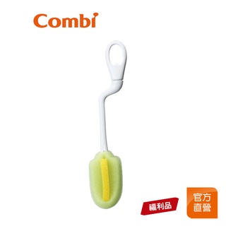 【Combi】(原廠福利品) 海綿奶瓶刷｜全新盒損品｜限超商取貨