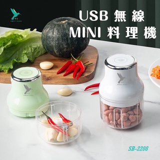 蜂鳥牌 USB無線MINI食物料理機/調理機 SB-2208-白色