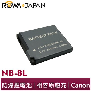 【ROWA 樂華】FOR CANON NB-8L 相機 鋰電池 A2200 A3000 A3100 A3300 IS