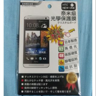 Htc new one 亮面保護貼