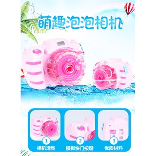 臺灣現貨~當天出貨/相機泡泡機 吹泡泡 婚禮 氣泡槍 自動泡泡機 氣泡機 氣泡水 外拍 戶外用品