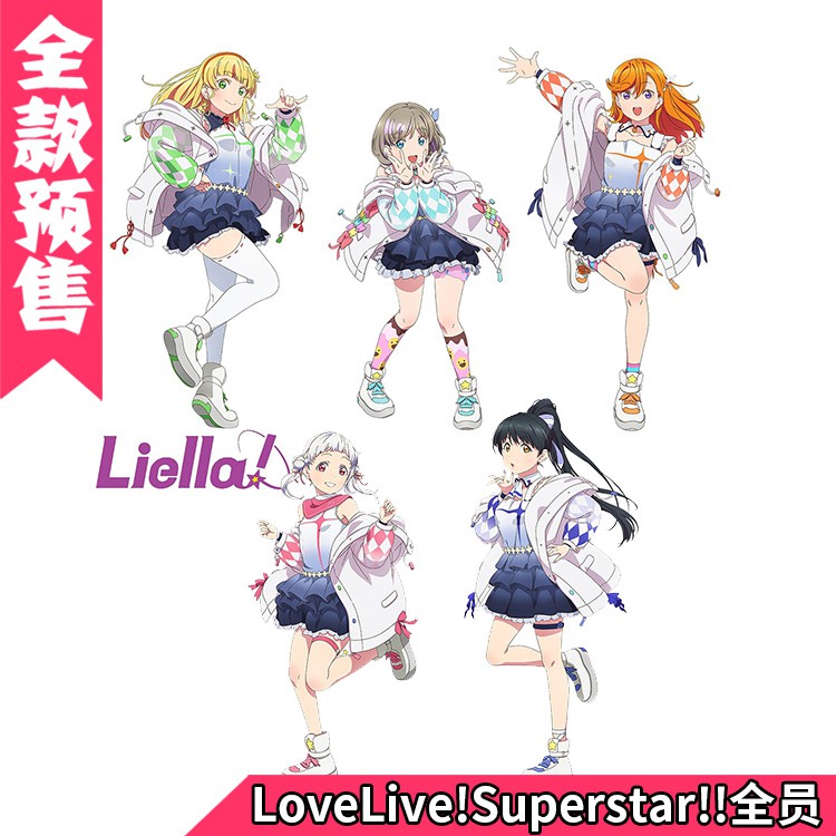 預售專區 Cg家澁谷香音唐可可嵐千砂都平安名菫葉月戀lovelive Superstar Cos 蝦皮購物