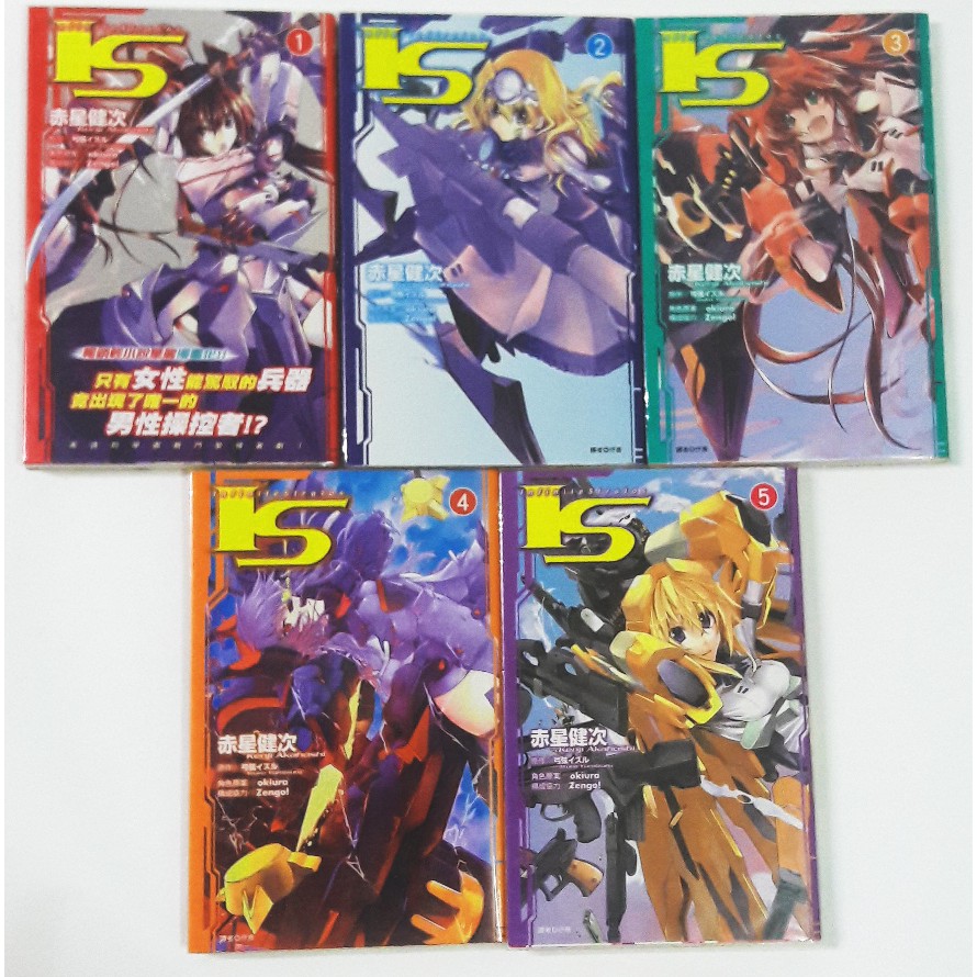 出清 漫畫is Infinite Stratos 01 02 03 04 05 蝦皮購物