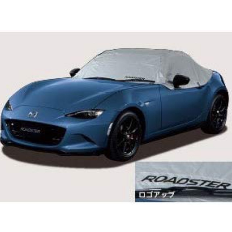 Mazda MX-5車罩