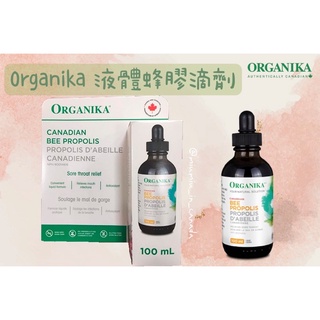 加拿大🇨🇦 📣現貨 Organika Bee Propolis 液體蜂膠滴劑 100ml🐝 蜂膠液 無酒精